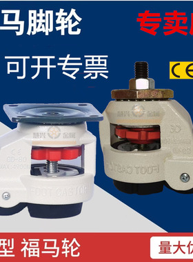 手柄款福马轮GD60f40F100F80f重型福马轮80S40S60S100S120F扳手款