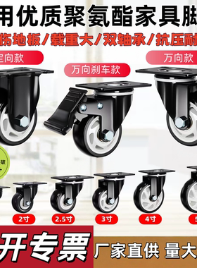 固定1.5寸2寸2.5寸3寸万向轮静音脚轮刹车轮子定向轮家具轮箱包轮