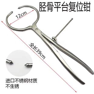 骨科器械医用胫骨平台复位钳髌骨复位骨盆复位钳持骨钳