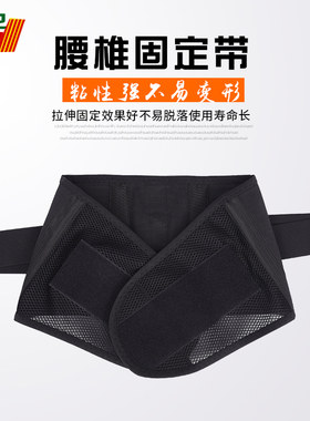 护腰带腰托福众康束腰围超薄腰部