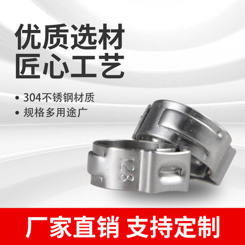 不锈钢吸尖卡箍欧梯款抛光一次性