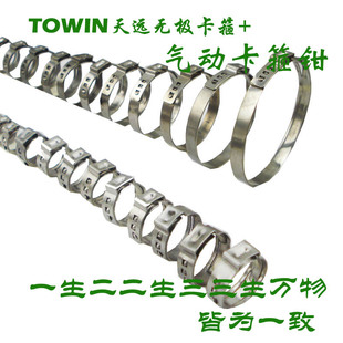 单耳喉箍 管卡卡箍抱箍 强力箍 管夹管箍 游泳救生圈卡箍9.0mm