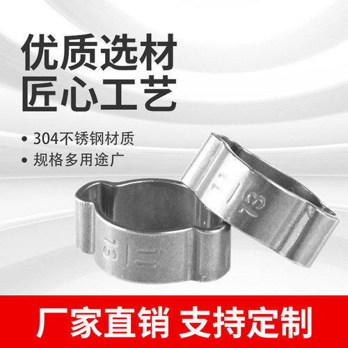 双耳卡箍天远不锈钢抛光水管抱箍