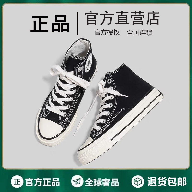 正品匡葳1970s高帮帆布鞋男款经典款运动休闲鞋黑色低帮板鞋女鞋
