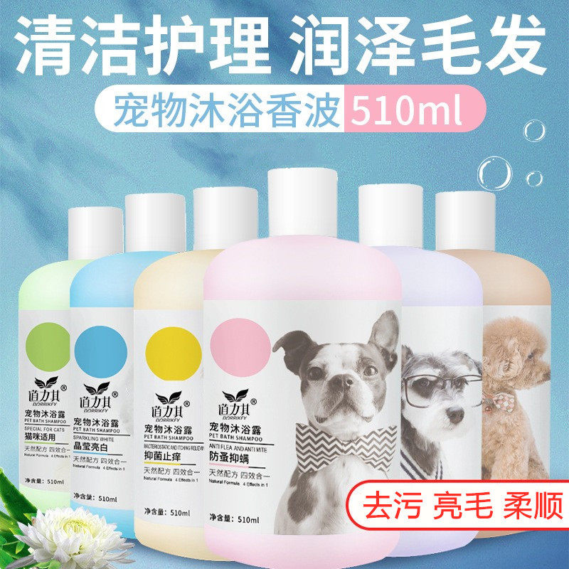 中华田园犬土狗专用狗狗沐浴露幼犬杀菌除臭止痒持久留香洗澡用品
