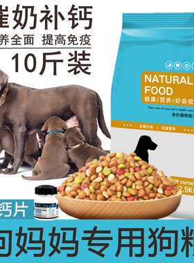 狗妈妈产后狗粮怀孕期哺乳期下奶