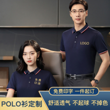 工作服定制短袖纯棉polo衫翻领t恤文化衫广告衫夏季工衣印字logo