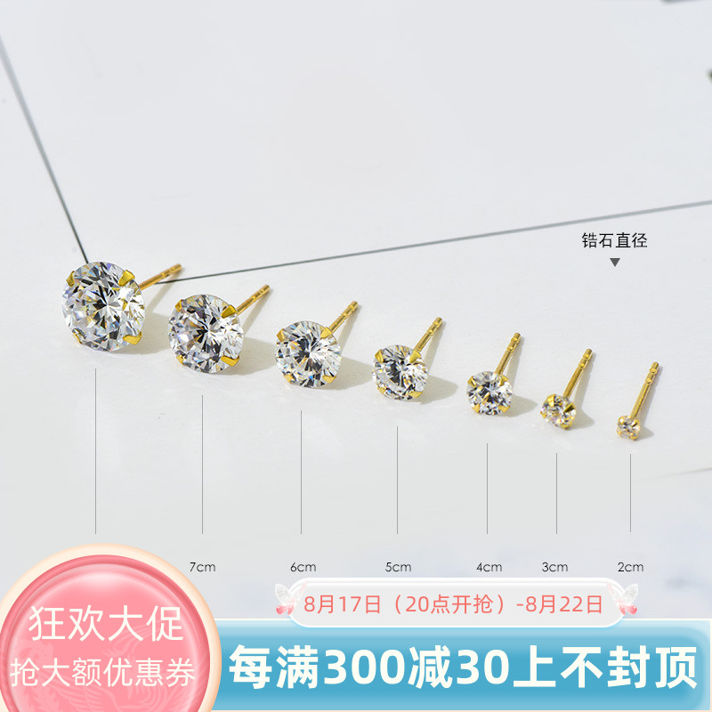 韩国流行10K/14K黄金耳钉 四爪锆石耳骨钉耳钉防过敏明星