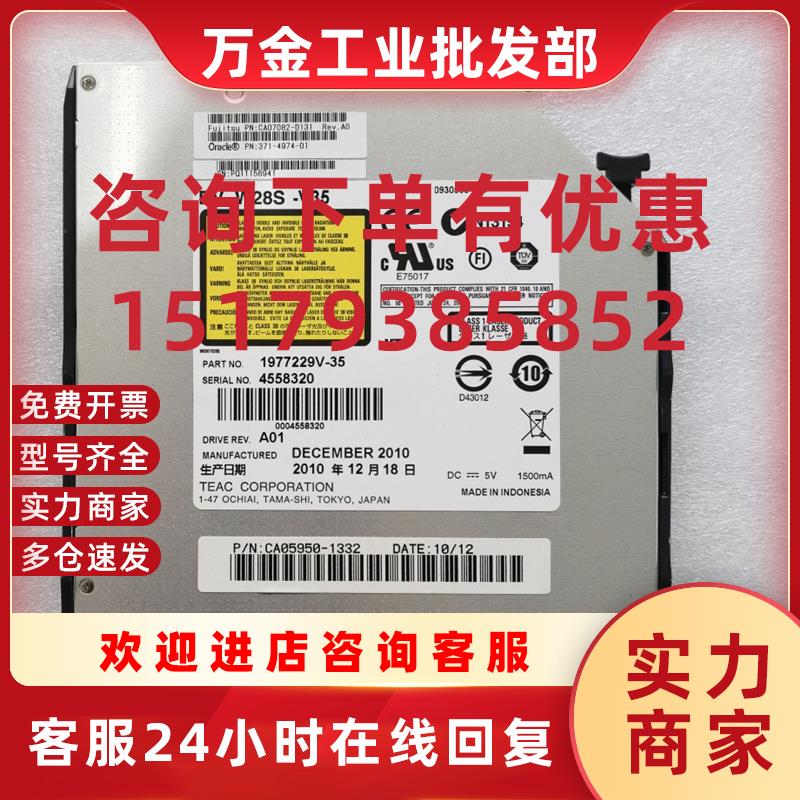 议价Sun M3000 371-4974 M3000 DVD光驱 CA07082-D131