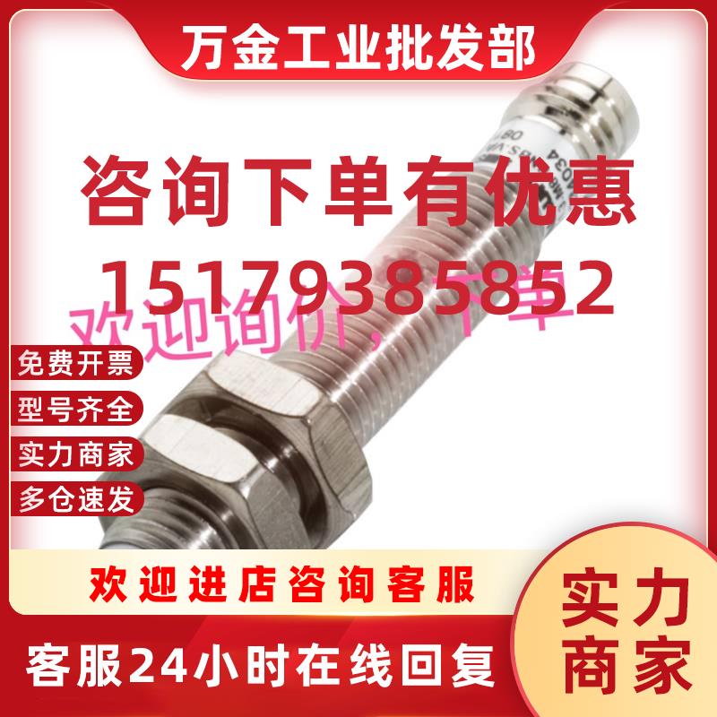 议价BCS002C BCS M08T4E2-POM15C-S49G IA08BSF20POM5 全新