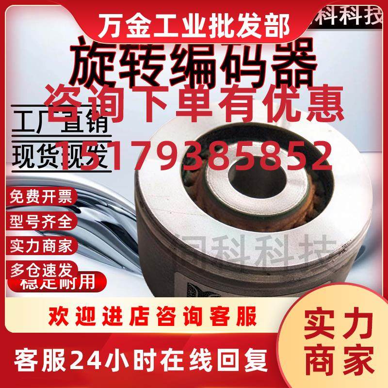 议价旋转变压器编码器伺服电机专用高精度微型 J52XFW975R-L6光电