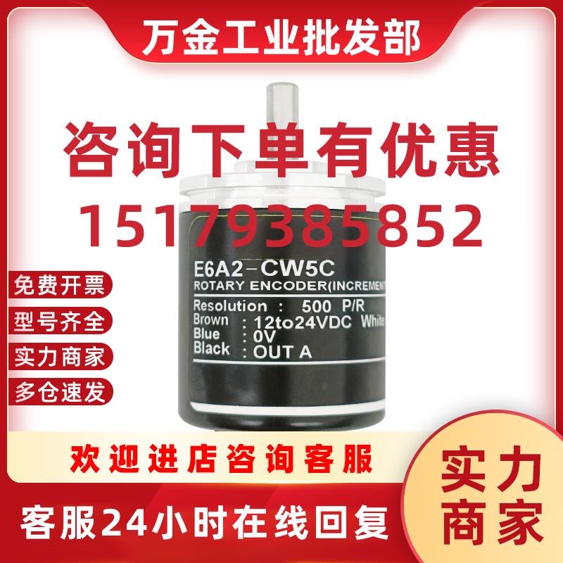 议价小型编码器外径25MM E6A2-CW5C CWZ3C CS5C CS3E 200P/R