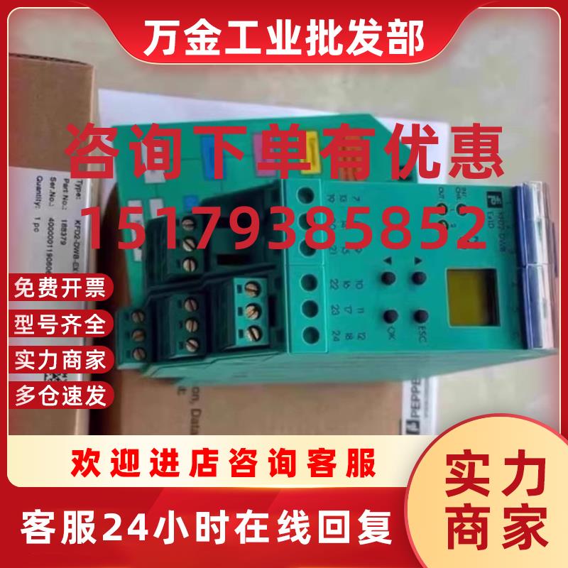 议价KFD2-DWB-E P+ 现货