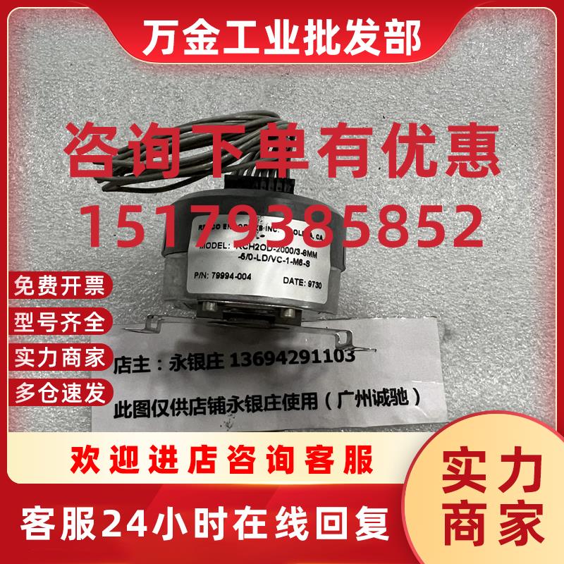 议价瑞恩编码器 RCH2OD-2000/3-8MM-5/0-LD/VC-1-M6-S