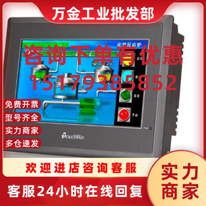 议价触摸屏TH465/THA62/TG765/465/TGA62/63-N/MT/ET/UT/XT-C