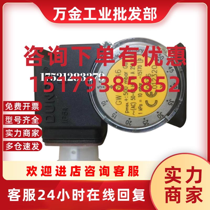 议价开关 GW50A6 GW150A6/1 GW3A6 GW50A5/1 GW150A5 GW10A6  GW5