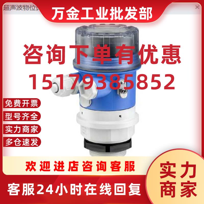 议价FMU30-1020/0 E+H 超声波液位计FMU30-AAHEAAGGF 5米液位计