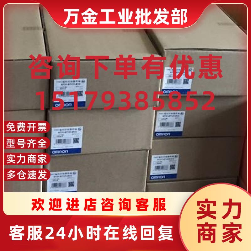 议价Cpm2c-s110c-drt