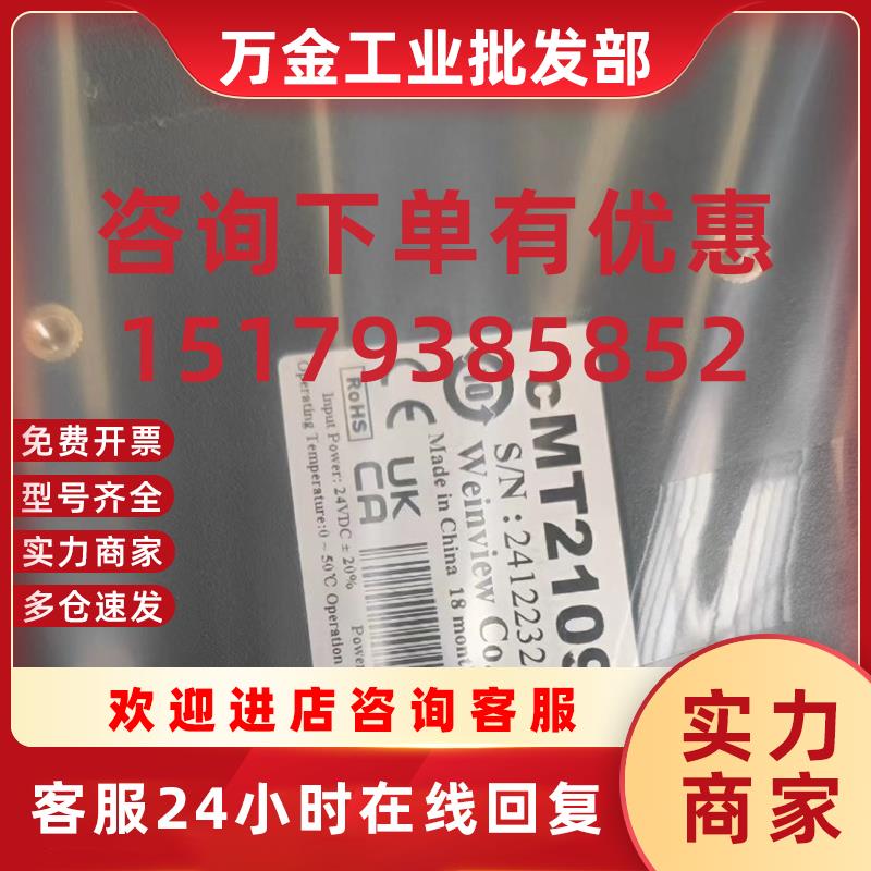议价通全新原装未拆封正品触摸屏cMT2109X2盒码一致年份24年