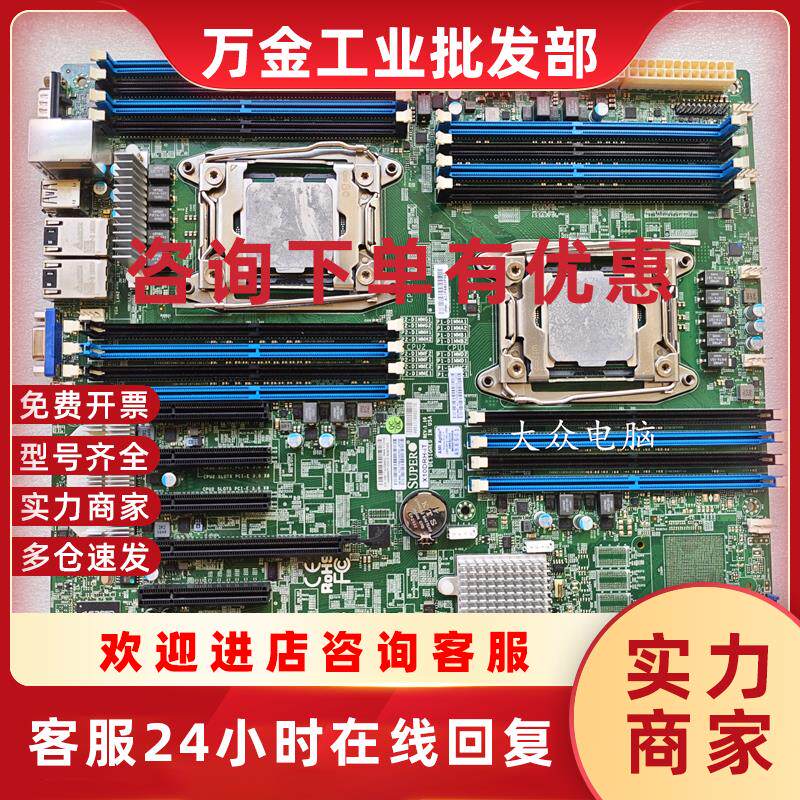 议价超微X10DRH-iT 服务器主板支持 E5-2600 V3 V4