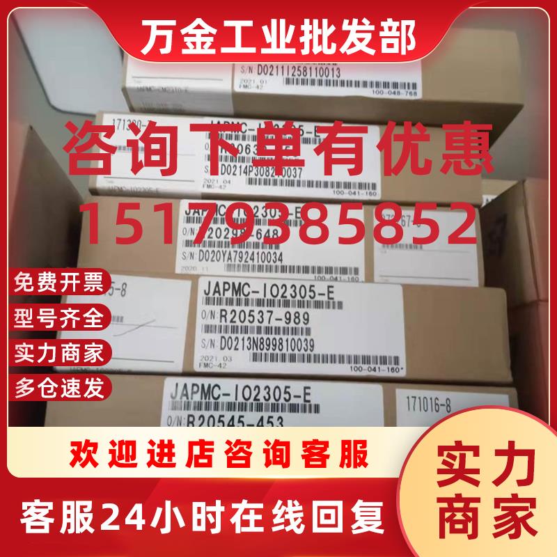 议价JAPMC-CM2305/CM2360/CM2307-E/CM2360-E PLC 现货