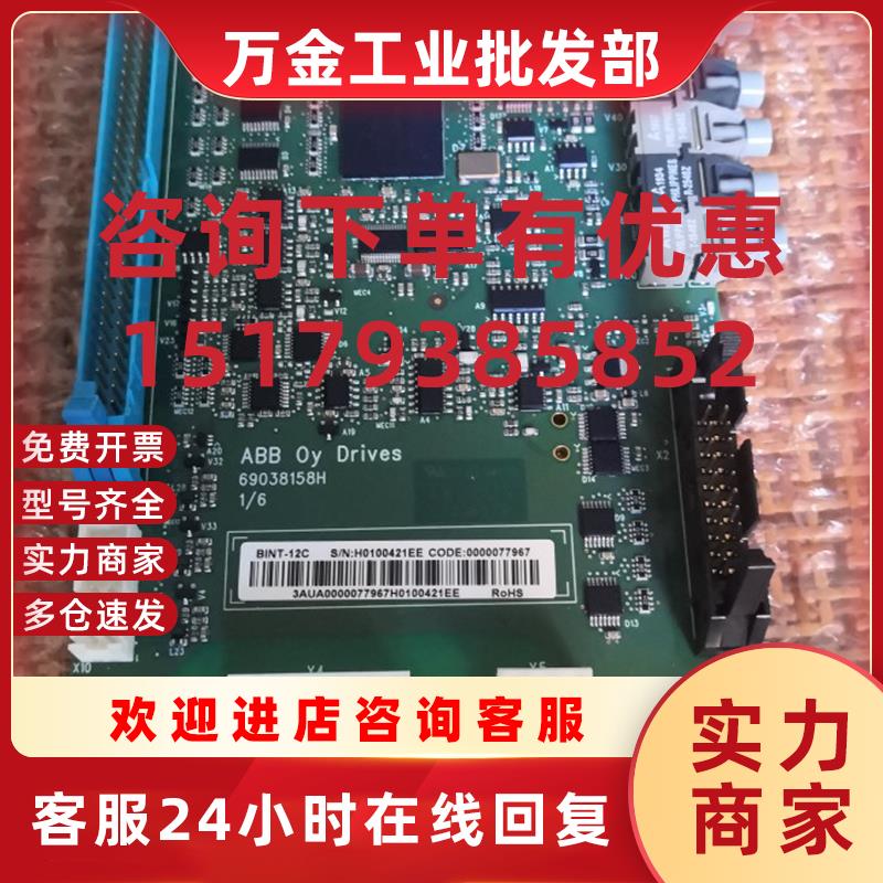 议价BINT-12C全新原装acs880多传动通讯板