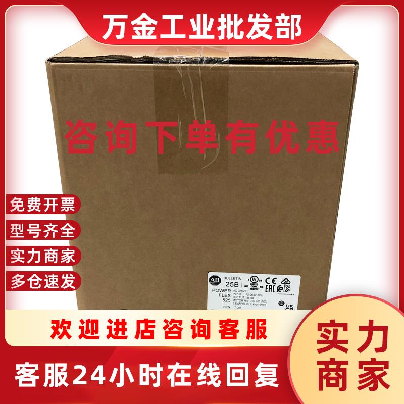 议价25B-B048N104 罗克韦尔AB PowerFlex525变频器全新25BB048N10