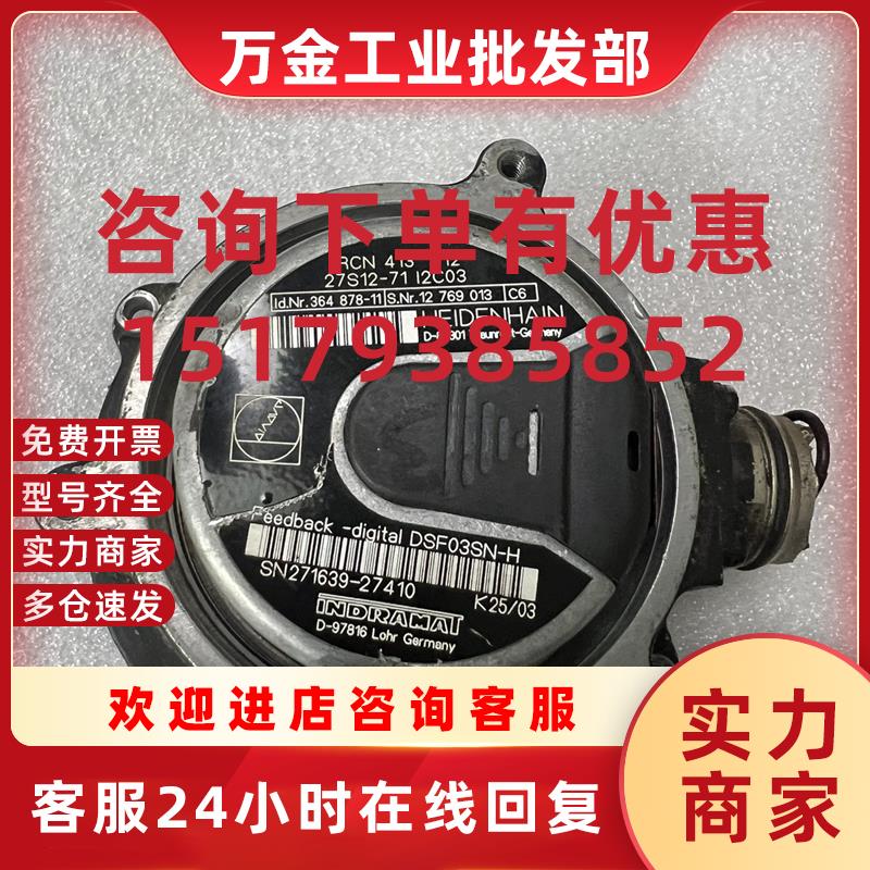 议价编码器 RCN 413 512 27S12-71 I2C03 ID 364 878-11 包好