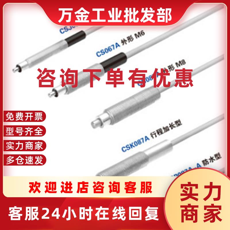议价传感器CSMP105CAL/CSP087B-B-L 日本METROL 定金议价