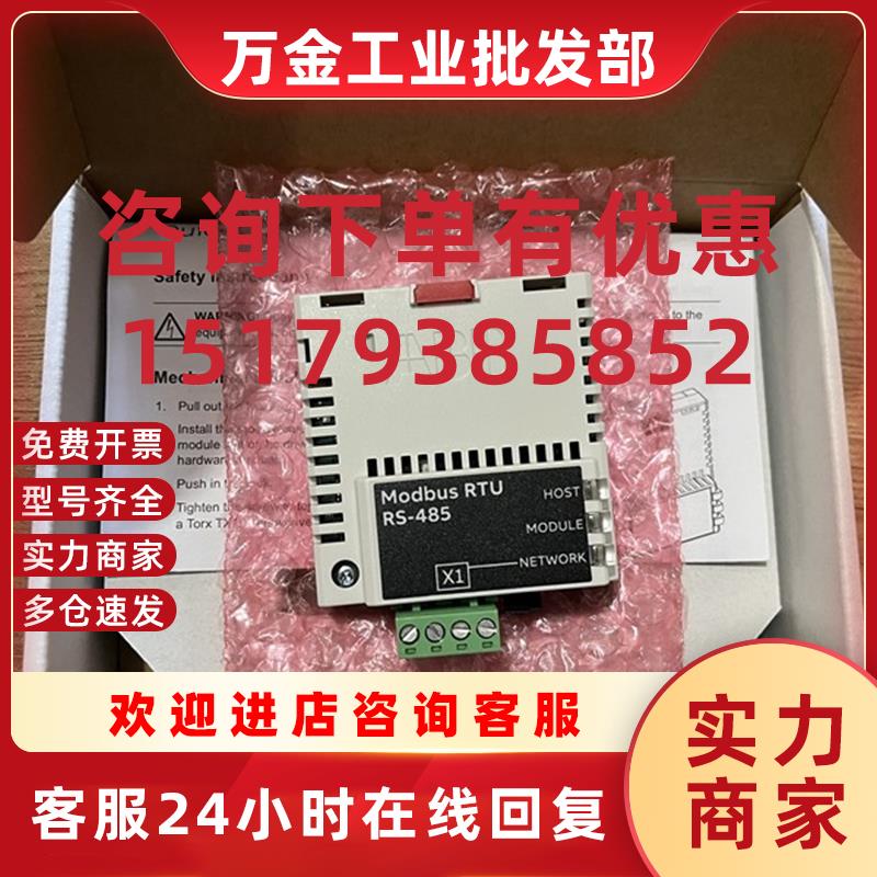 议价全新原装变频器ACS355/850/880 RS485通讯模块 FSCA-01 现