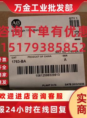 议价1763-NC01模块  PLC控制器 罗克韦尔处理器 1763NC01 全新