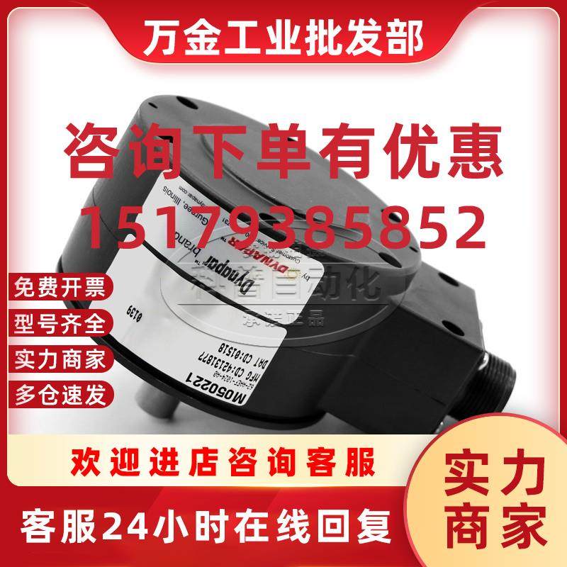 议价丹纳赫Dynapar编码器全新原装现货M050221 62-AAEF-1024-A0包