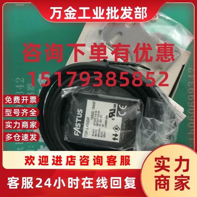 议价TOF-L450DP/L450DN-5/L450DM12P激光传感器全新原装正