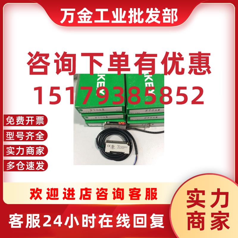 议价 F70AR 竹中takex光电传感器,全新原装正品 假一罚十 现