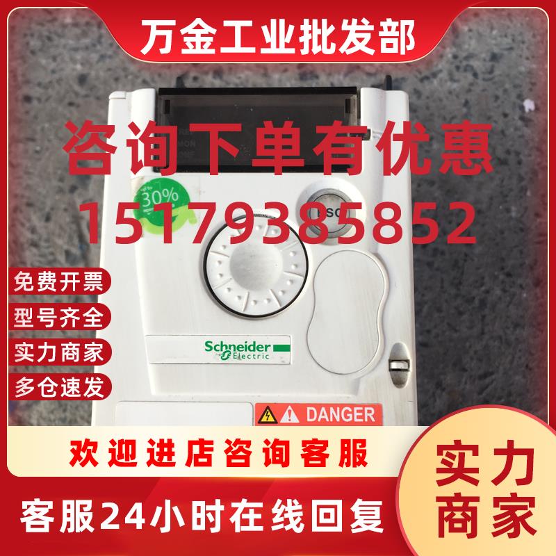 议价ATV12H055M2 施耐德变频器 0.55kw 220v 包好需议价