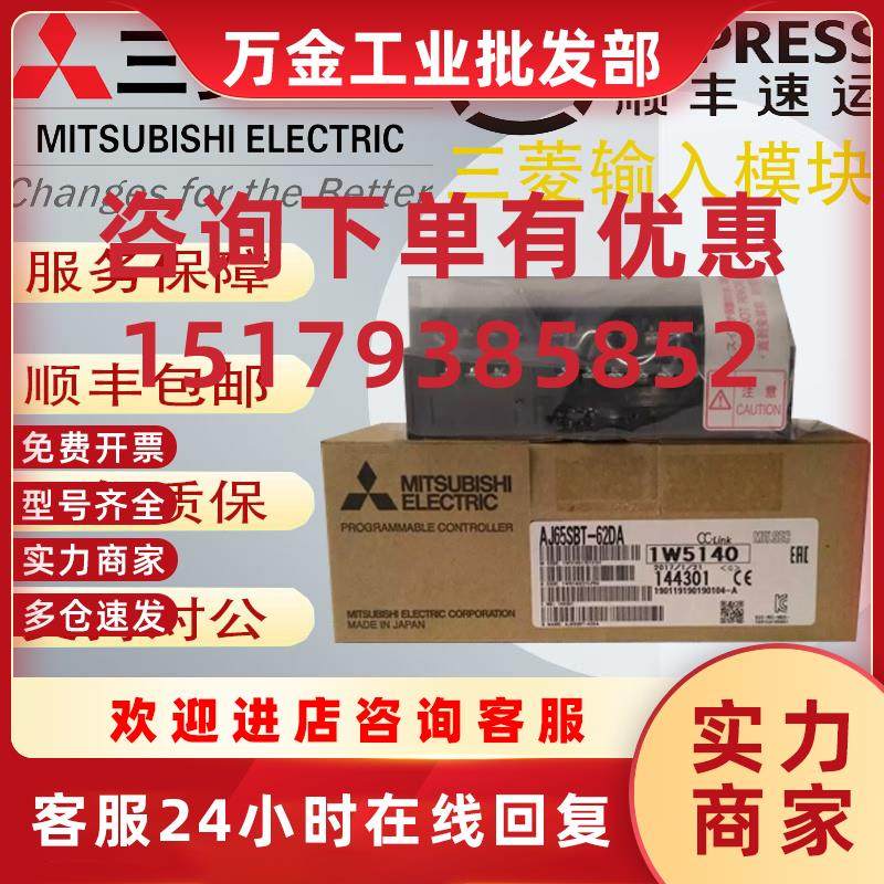 议价三菱模块 AJ65BT-64AD/DAI/DAV/RD3/RD4/68TD/D62D-S1/R2N/G4