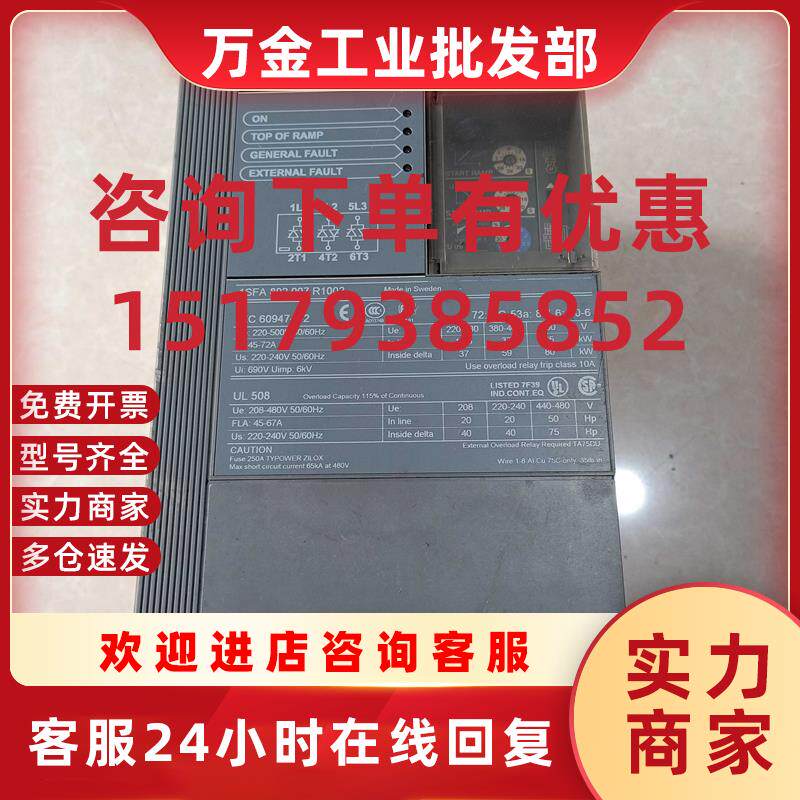 议价ABB通用软起动器软启动PSS 72/124-500LL 37KW 1SFA892007R10