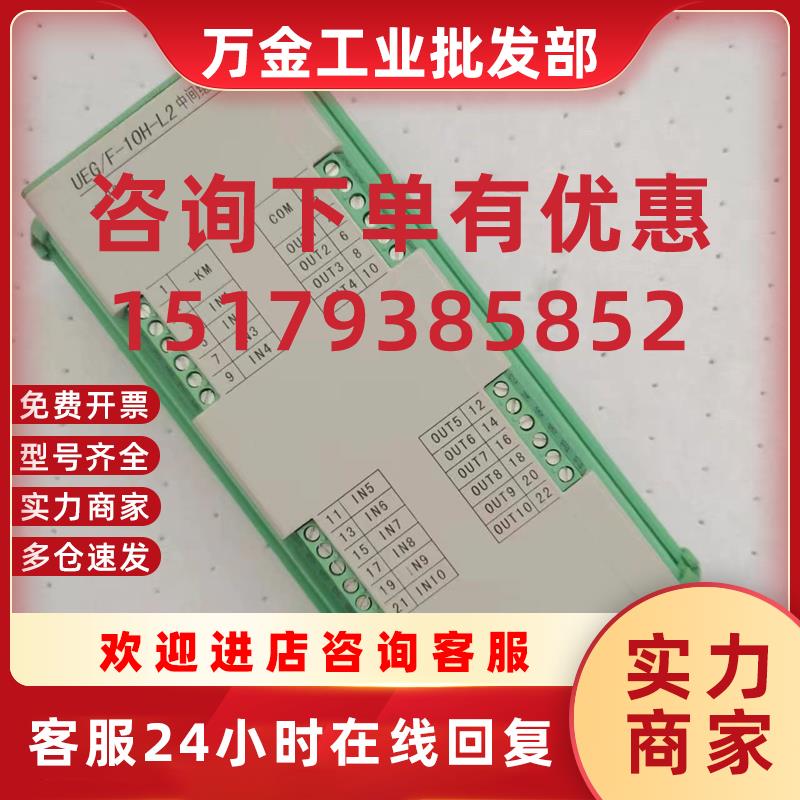 议价全新ODES澳德思中间继电器UEG/F-10H-L2 DC220V协澳现货