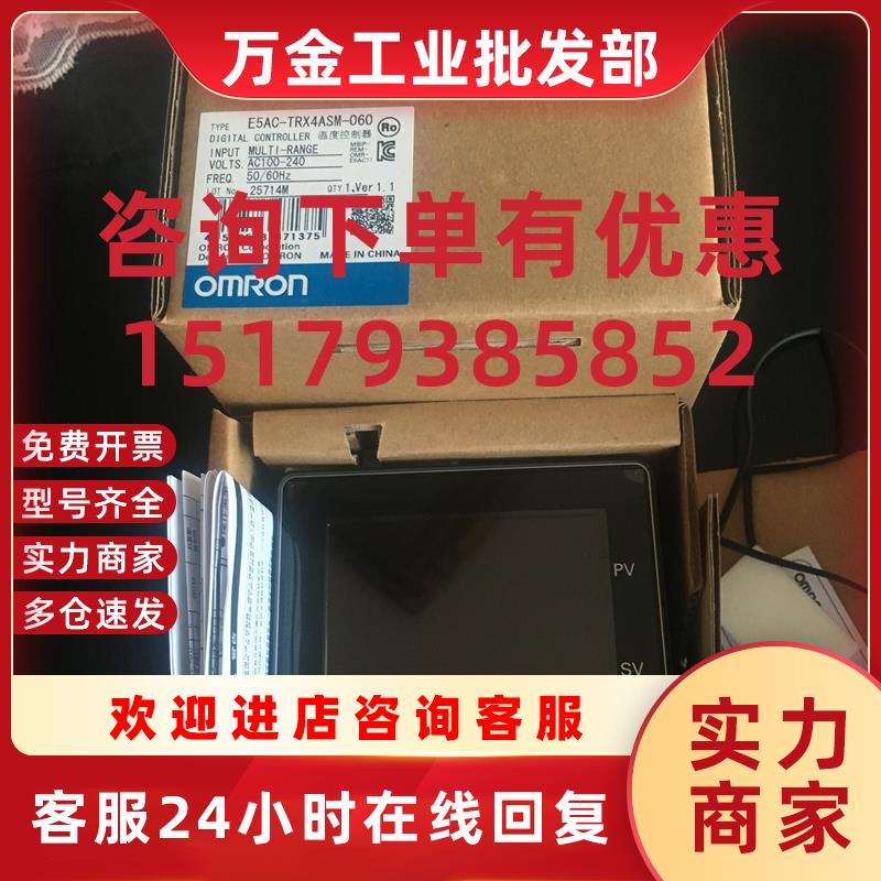 议价正E5AC-TQX4ASM/TRX4ASM/TCX4ASM/TCX4DSM/-000/060/080/021/