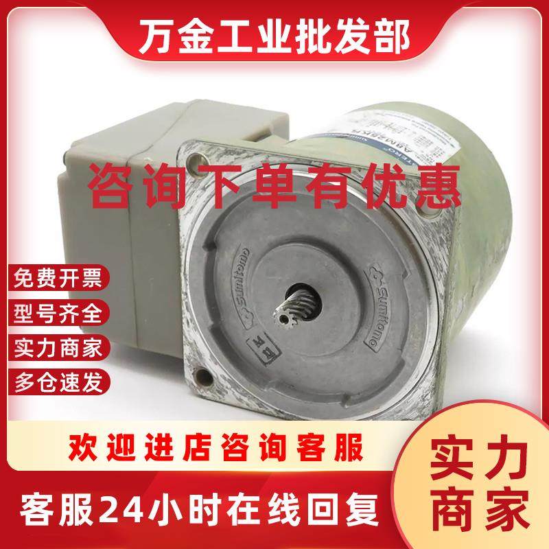 议价A8HM25C日本住友重机工日本住友减速电机G83K/G815K