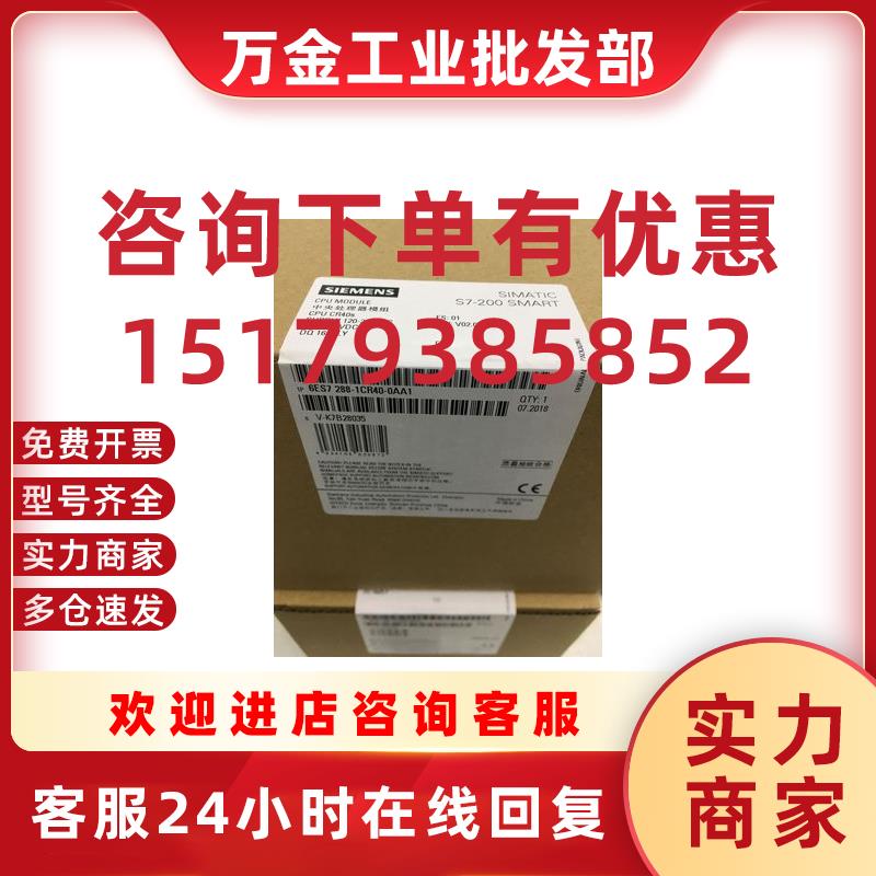 议价6ES72881CR200AA1 CPUCR20S 继电器6ES7288-1CR20-