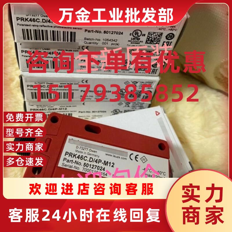 议价PRK3CL1.T3/4T-M8 OPU208 PRK5/4P-M8 HT5.1/4X-M8 新