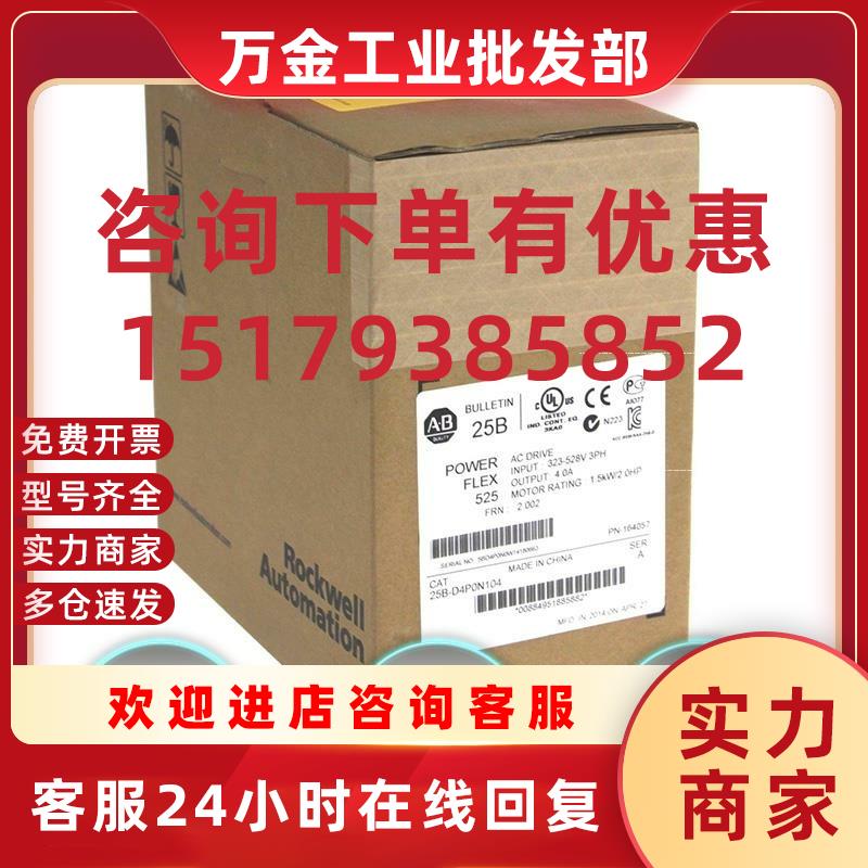 议价AB 1768-PS3 1769-RTBN10 25B-D4P0N104 1734-SSI 罗克韦尔模