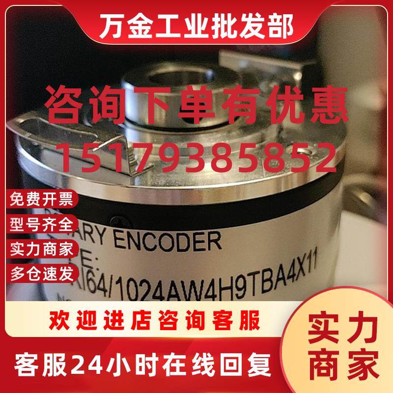 议价1XP8001-1/1024 EKT5812-001-3000-24V输入5V输出AB相5米线编