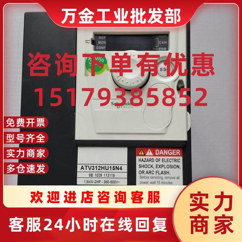 议价询价变频器ATV312HU11M2原装 单相 询价议价现货议价议价