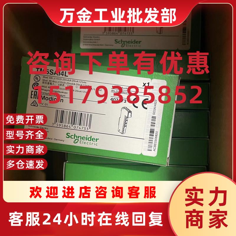 议价TM5SDI16D TM5SDO16D/16T TM5SAI4L TM5SAI6THTM5C24D18T模块