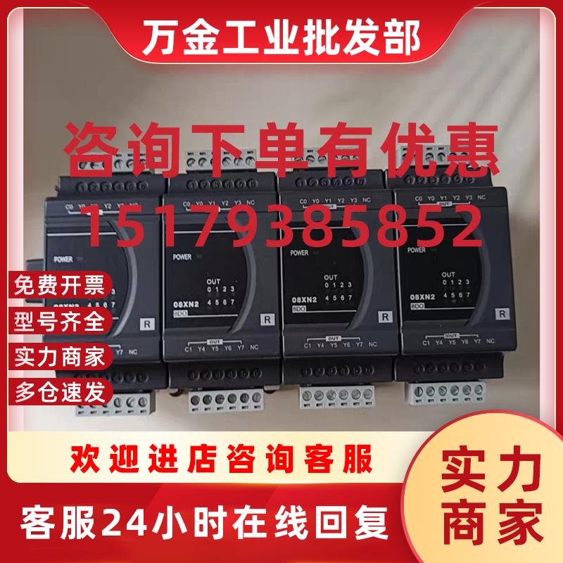 议价9新原装PLC扩展模块DVP08XN211R/08XP211R/08XM211R/08XN200T