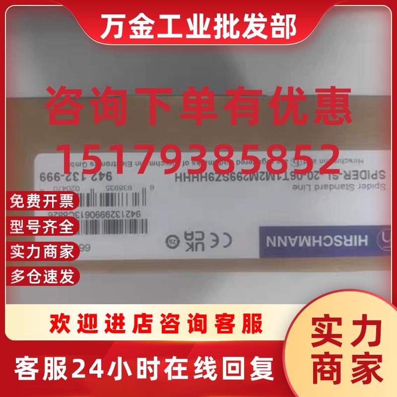 议价SPIDER-SL-20-06T1M2M299SZ9HHHH 品多型号全价优问客