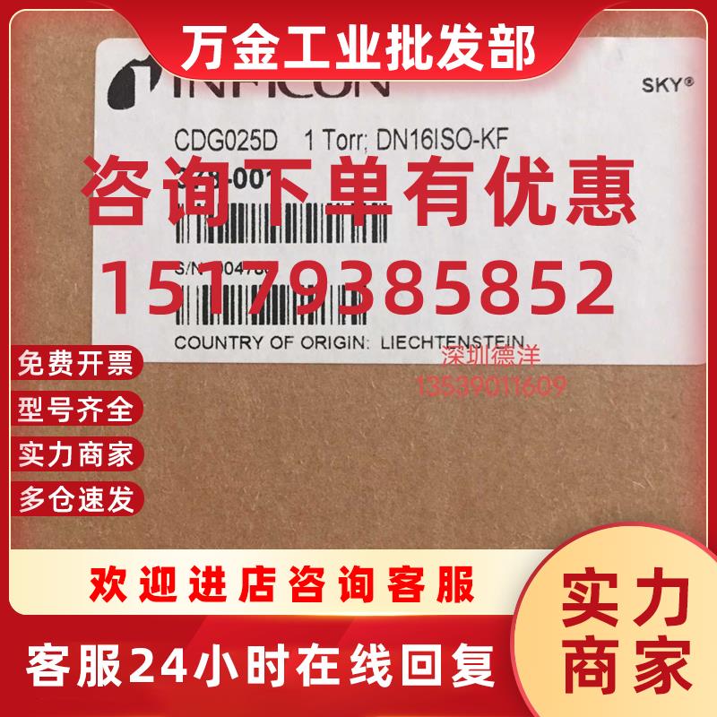 议价*现货*全新英福康真空计CDG025D 1 torr DN161SO-KF