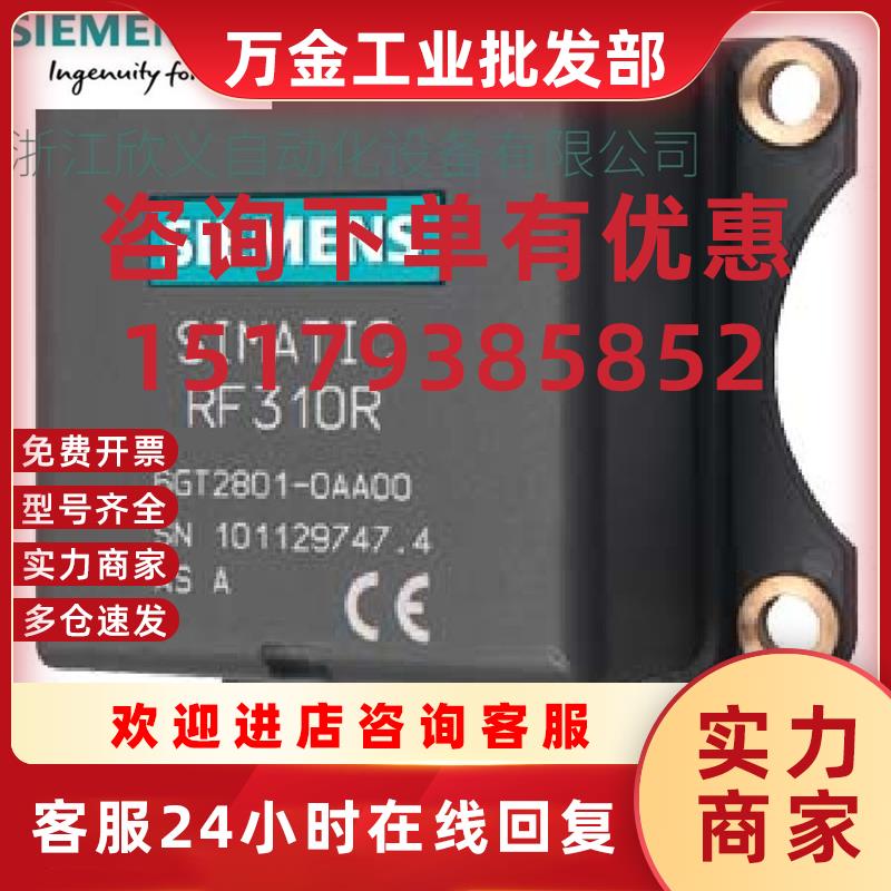 议价6GT2801-1BA10-0AX2SIMATIC RF300 阅读器 RF310R(GEN2